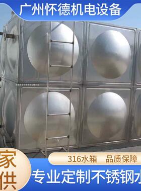 SUS304组合式不锈钢水箱生产供应不锈钢消防水箱大型组合水箱加工