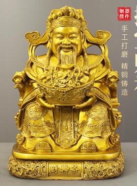 捧宝财神黄铜财神爷摆件店铺大堂全铜装饰品客厅玄关供奉开业送礼