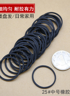 化妆师专用盘发黑色高弹力耐用橡皮筋工业用耐高温橡胶圈强力皮筋