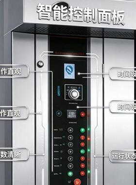 32盘热风旋转炉商用 面包月饼糕点旋转烤炉 大型烘焙设备厂家现货