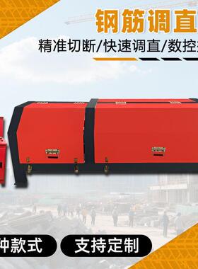 现货供应 YGT4-12型全自动数控液压钢筋调直切断机 螺纹钢校直机