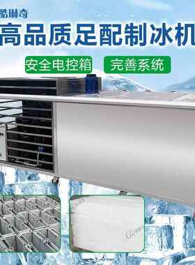 商用2吨产量大冰块制冰机隧道车间降温冰砖机足产直冷冰块机定制