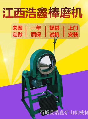 XMB160*200型锥形棒磨机 煤炭化工用实验室棒磨机 江西棒磨机厂家