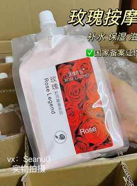 美容院专用正品玫瑰传说玫瑰精油按摩膏1000g 滋润面部身体按摩霜