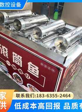 网红炮筒鱼不锈钢铁板烧煤气滚筒鱼摆摊创业设备网红滚筒鱼
