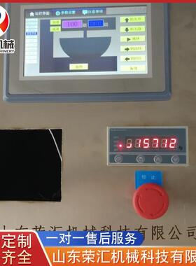 全自动行星搅拌炒锅 辣酱电加热炒锅 火锅底料炒锅 蔬菜炒制锅