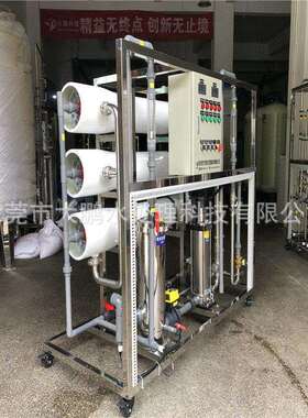 现货供应0.5吨1吨2吨5吨反渗透设备江西3吨纯水设备净化水设备