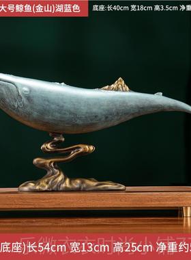 新款大世家金山鲸鱼铜全摆件公室酒柜桌面工艺装饰品办乔迁开铜业