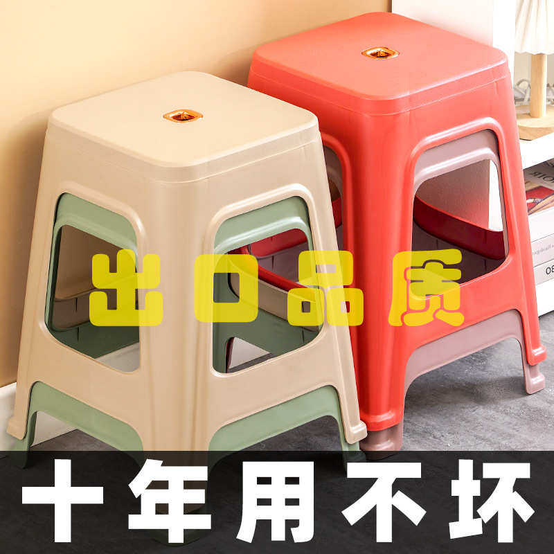 塑料凳子加厚家用特厚现代简约可叠放摞叠久坐舒服椅子高圆凳板凳,淘宝优惠券,粉丝福利购,淘宝优惠卷