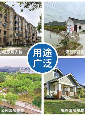 厂家智慧泵房直供一体化智泵房程远控制智能泵慧房宅小区加住压供
