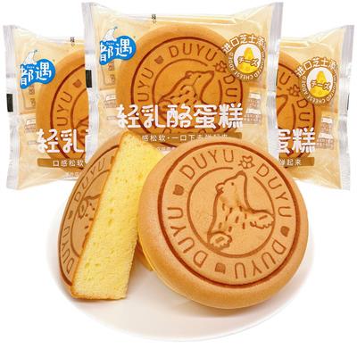 都遇轻乳酪蛋糕儿童营养早餐日式鸡蛋糕点心网红手撕面包休闲零食