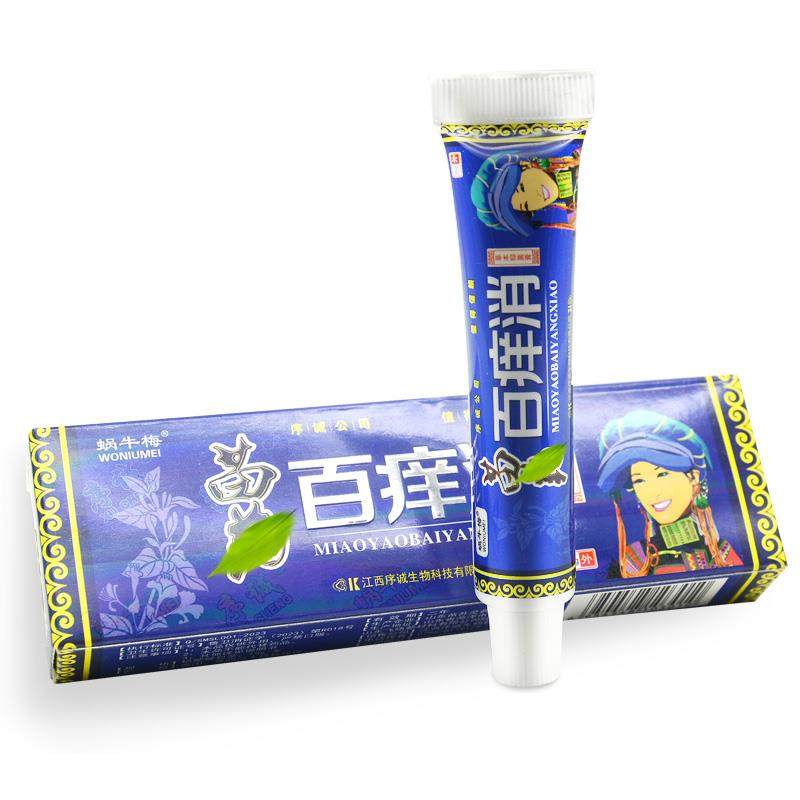 蜗牛梅苗药百痒消草本乳膏认准正品江西序诚抑菌止痒软膏25004574,淘宝优惠券,粉丝福利购,淘宝优惠卷