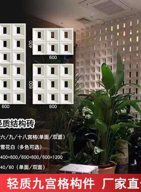 双面PU九宫格空心砖轻质PU水泥构件砖室内隔断门头镂空装饰墙