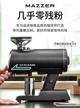 【现货】意大利Mazzer Philos磨豆机家用单剂量意式咖啡研磨机