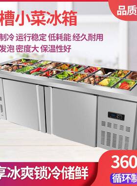 小菜冰箱柜商用喷雾不锈钢开槽沙拉台冷藏披萨台水果捞展示柜