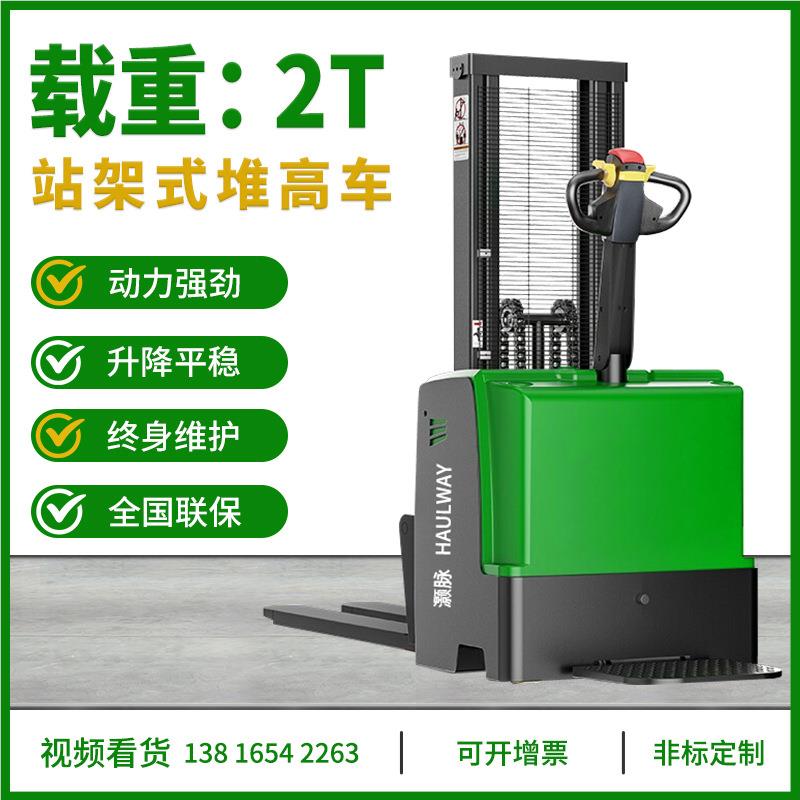 站式厂全电动前移堆高驾堆垛仓储搬运车升142高叉降机库托盘设备 - 图2