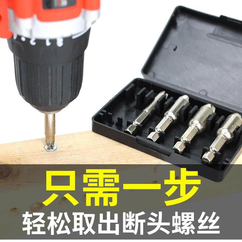 断头断丝内六角螺丝取出器滑丝反牙内丝锥拆卸工具断裂螺丝,淘宝优惠券,粉丝福利购,淘宝优惠卷