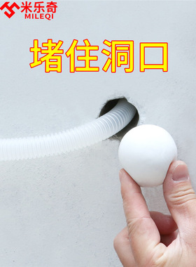 空调空调密封密封胶泥软装墙贴