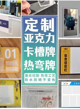 4亚克力透明卡槽广告标签职务信息插纸槽盒公示栏照片展示框