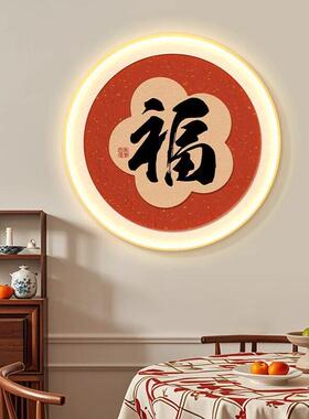 福字挂画新中式入户玄关画喜庆新年装饰画中国风客厅餐厅茶室壁画
