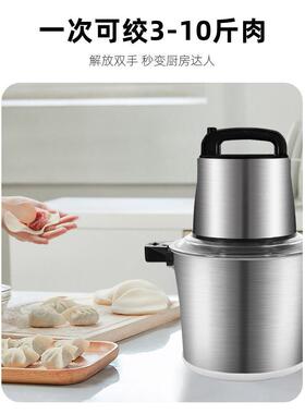 10L多功能绞肉机商用家用搅拌机打肉机绞肉馅机6L辣椒机粉碎机