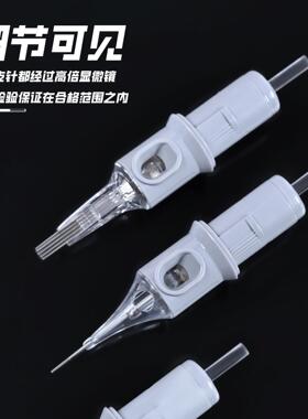 大生针一次性纹身一体针割线打雾排圆针收口圆针NEEDLEWALK小灰针