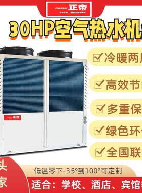 正帝空气能三集一体除湿热泵酒店泳池乐园三集一体泳池热泵