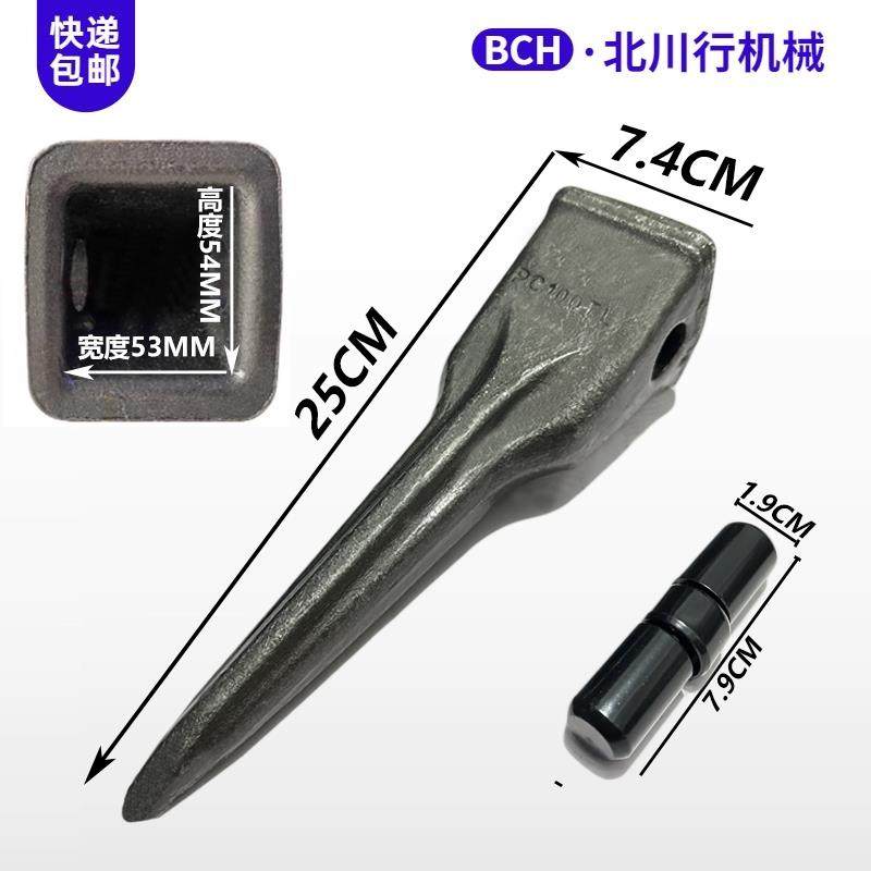 适配小松PC100挖掘机斗齿山河智能70雷沃75柳工9075销子牙齿根,淘宝优惠券,粉丝福利购,淘宝优惠卷