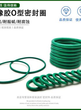 氟橡胶线径5*外径16-1000mm耐温耐腐蚀O型圈橡胶密封圈强密封性
