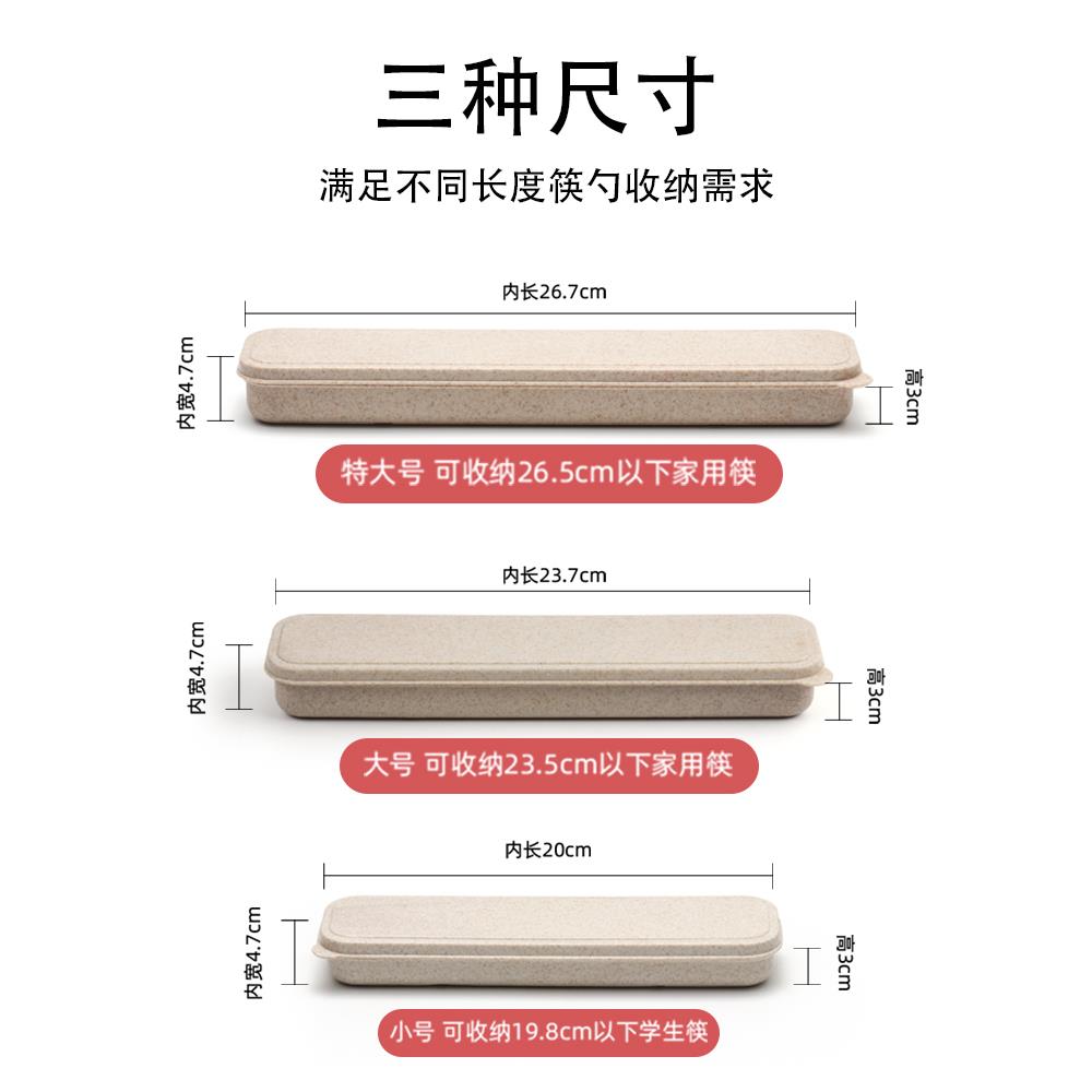 1/筷子盒餐具吸管勺子收纳盒布袋便携式单独快子空盒子加长儿童学