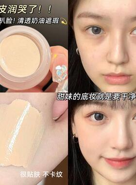 轻妆无爆LAZ款遮瑕膏遮斑点眼圈提脸部痘印亮泪沟修容黑持久不脱
