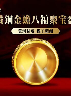 纯黄铜八方来财金蟾聚宝盆米缸存钱罐客厅办公室桌面摆件开业礼品