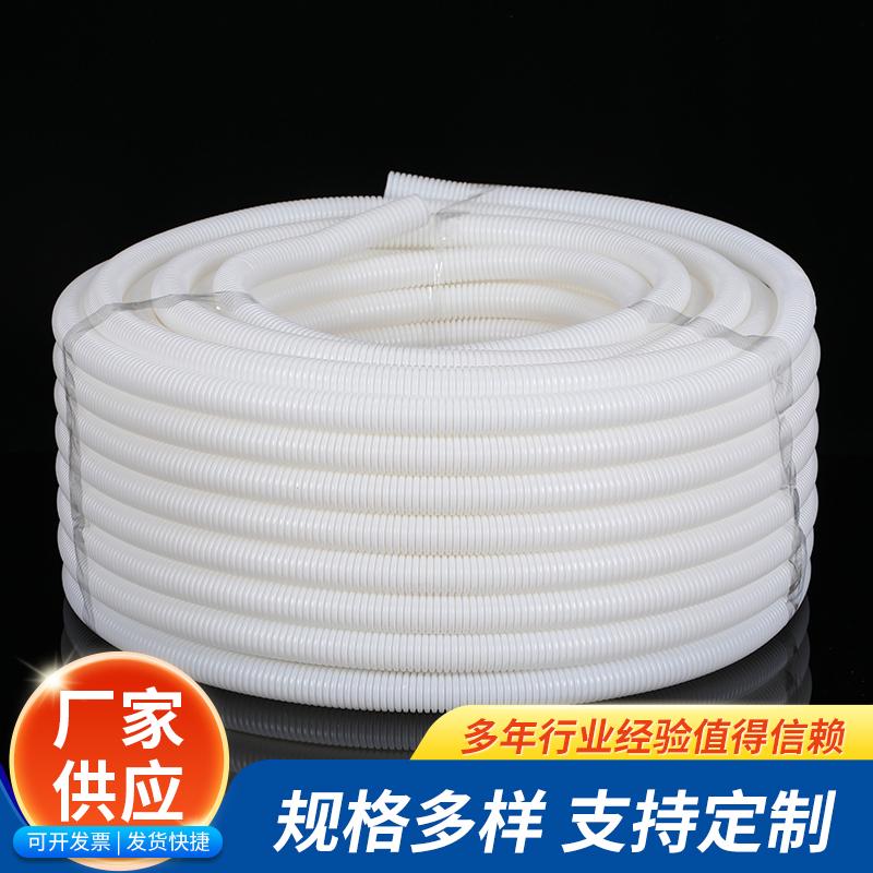 PVC白色穿线波纹管 16 20 25 32 40电线电工绝缘套管 塑料软管 - 图1