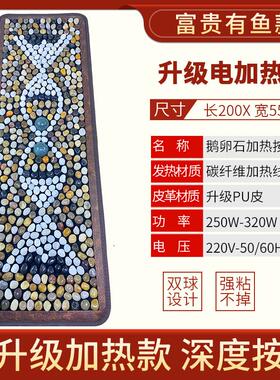 电加热天然鹅卵石足底按摩垫家用穴位指压板脚踩石子路雨花石地毯