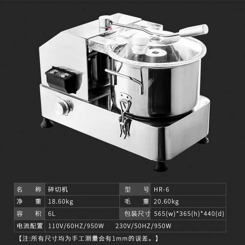 万能商用食品碎切机绞肉机姜蒜蓉番茄打汁切饺子芝士绞碎机 - 图0