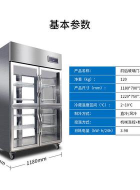 品能达前后开门冷藏展示柜火锅店四门商用冰箱后补式双通立式冰柜