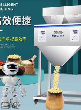 双称大容量分装机颗粒粉末大米狗杂粮坚果咖啡瓜子食品称重分装机