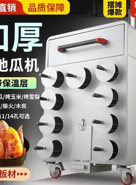 烤红薯机商用摆摊柴火木炭烤地瓜机专用炉子烤番薯机器烤玉米厂家