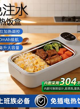 充电加热饭盒usb充电款不插电上班族自带加热免插电热便当盒热饭