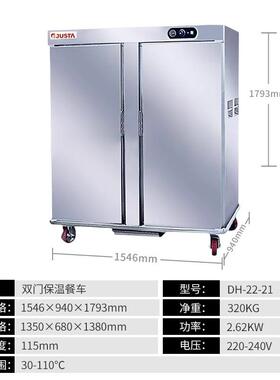 JUSTA佳斯特双门保温餐车DH-22-21热风循环恒温月子中心宴会餐车