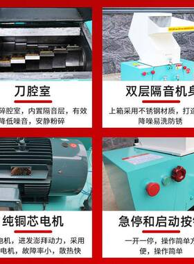 厂家直销强力粉碎机塑料静音破碎机块料撕碎机食品材粉碎机