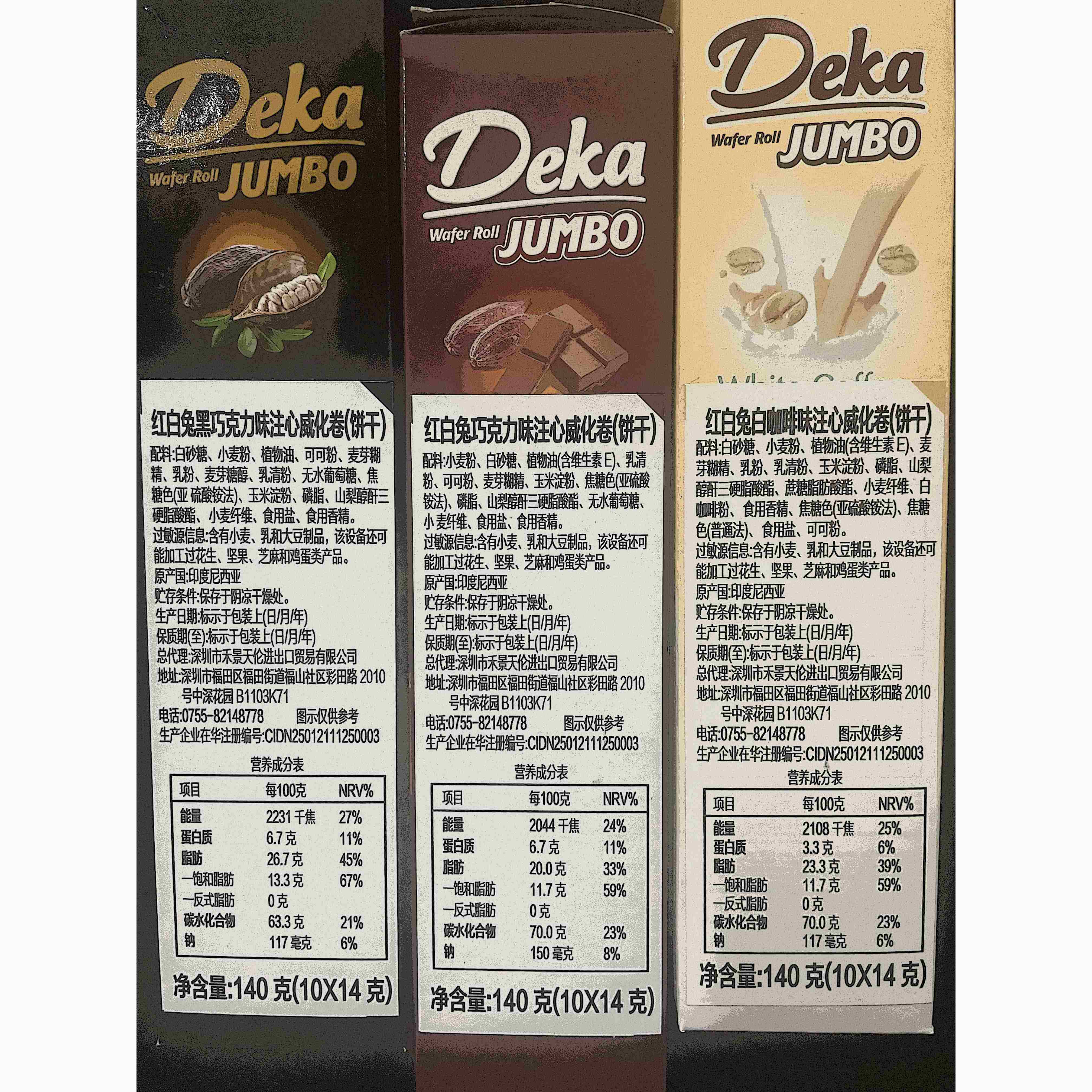 印度尼西亚进口 DEKA黑巧克力味夹心卷饼干140g咖罗密,淘宝优惠券,粉丝福利购,淘宝优惠卷