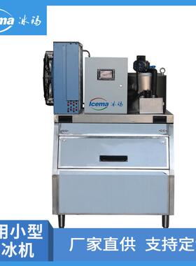 工业片冰机大型工业超市制冰机1吨-5吨火锅店海鲜自助鳞片食品级