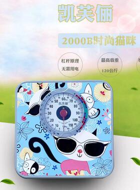 机械秤凯芙俪C2000B称指针体重计家用电池体重计弹簧秤