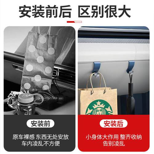 极氪001/7X/009/007车载挂钩车内手套箱置物车内饰用品改装配件 - 图0