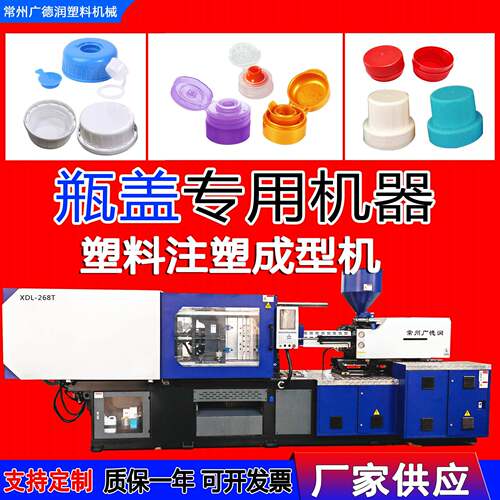 塑料瓶盖注塑模具塑胶模具注塑机配套使用模具 - 图1