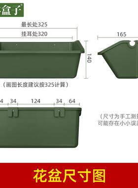 户外立体绿化墙上种植盒植物墙花盆挂式容器壁挂围挡垂直绿化花盆