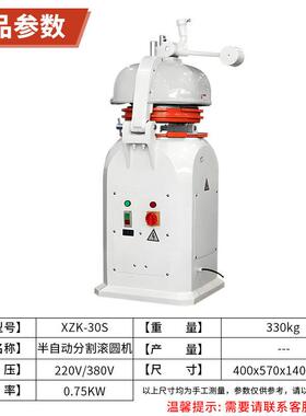 旭众自动面团分滚圆用机面半包房商智能MAGA-102法棍割汉堡蛋糕面