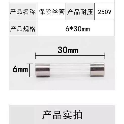 F5AL250V 玻璃保险丝洗衣机常用保险丝5A 空调电视机保险丝 - 图2