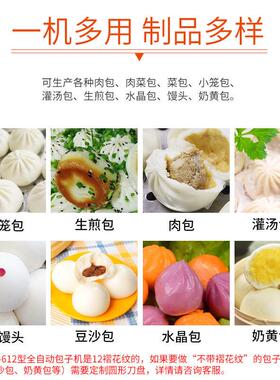 小型包子机适合用于各早餐店学校食堂等